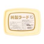 丸和油脂 純製ラード 900g 炒め物 揚げ物 チャーハン ラーメン
