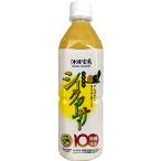ショッピング宝島 沖縄物産企業連合 やんばる産シークワーサー100% 500ml