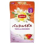 リプトン バニラルイボス ティーバッグ 15袋入 ×6袋 デカフェ・ノンカフェイン