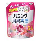 大容量ハミング消臭実感 柔軟剤 部屋干し/曇り干し/夜干しどーんな時も無敵消臭 ローズ&フローラルの香り つめかえ用2000ml
