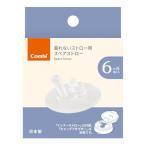  комбинированный la медведь g утечка нет соломинка 240.340 для запасной соломинка R нержавеющая сталь кружка соответствует 