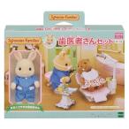  Sylvanian Families . магазин зуб . человек san комплект H-14 ST Mark засвидетельствование 3 лет и больше игрушка кукольный дом Sylvanian Familie