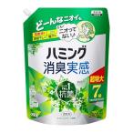 ハミング 大容量消臭実感 柔軟剤 つめこみ洗いも、部屋干しも、無敵消臭 内No.1抗菌 リフレッシュグリーンの香り つめかえ用 2600ml