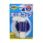  pra Tec BUB вода жестяная банка кок 50mm калибр голубой 