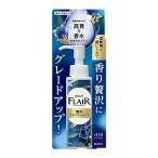 フレアフレグランス ハミング 贅沢アロマエッセンス 柔軟剤と一緒に入れて、香り贅沢にグレードアップ 高貴な香水の香り 本体 90ｍｌ