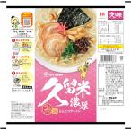 マルタイ 久留米濃厚とんこつラー