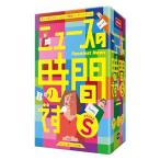 クラグラ(ClaGla) ニュースの時間です S(スペシャル) (3-6人 20-30分 10歳以上) ボードゲーム