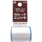 （株）ポケット ストレッチミシン糸 白 ４０／３番 １００ｍ