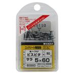 WAKAI ビスピタ サラ頭 5x60mm ねじ部40m