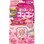 ゴンゴンアロマ 衣類の防虫剤 引き