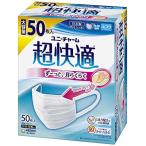 2箱 超快適マスク ふつう 50枚x2箱〔PM2.5対応 日本製 ノーズフィットつき〕(4903111581498-2