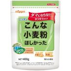 ニップン こんな小麦粉ほしかった 4