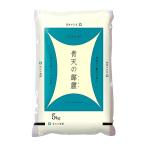 全農パールライス 青森県産青天の霹靂 5kgの商品画像