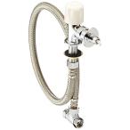 SANEI(サンエイ) 食洗機用分岐止水栓セット ホース接続ワンタッチ 自動止水機能 80cmフレキ付き Y5050TVA-1S-13