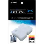 . прикладное искусство Kotobuki прикладное искусство SV шерсть коврик энергия box SV5500/9000 общий для замены фильтрующий материал 