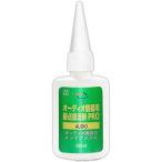 AZ(エーゼット) オーディオ機器用 接点復活オイル PRO 50ml 接点の酸化・硫化防止、汚れ除去、ガリノイズ解消 960