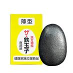 ショッピング鉄玉子 鉄分補給 ザ・鉄玉子(薄型) 無地