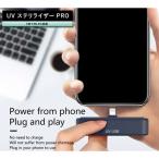 UV除菌ライト 小型 ＵＶステリライザーＰＲＯ ブルー