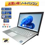 お買い得！SONY ノートパソコン VAIO Pro PF VJPF11C11N バイオ Core i5-8250 第8世代 メモリー8GB 高速SSD 256GB Windows 11 MS office2021 付き