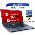 ショッピングdynabook お買い得！ dynabook G83/HS ダイナブック ノートパソコン Core i5-1135G7 第11世代 メモリー8GB 高速SSD256GB Windows 11 MS office2021 付き