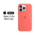 Apple アップル 純正品 iPhone 13 Pro シリコンケース ピンクポメロ MagSafe 背面ケース Silicon Case アイフォン プロ カバー シンプル ロゴ アウトレット