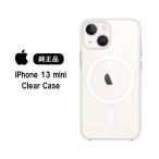 Apple アップル 純正品 iPhone 13 mini クリアケースMagSafe 対応 背面ケース クリア 透明 Clear Case アイフォン ミニ シンプル ロゴ カバー アウトレット