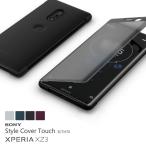 純正品 SONY XPERIA XZ3 ブラック スマホケース 手帳型 閉じたまま操作 置くだけ充電 Style Cover Touch SCTH70 SO-01L SOV39 ソニー エクスペリア ブックタイプ