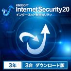 キングソフト Internet Security 20 セキ