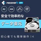 Recoverit Pro Mac版 データ復旧ソフト 復元 HDD SSD SDカード ディスクのリカバリー ユーティリティ