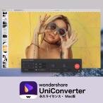 動画変換ソフト UniConverter Mac 永続ライセンス ユーティリティソフト
