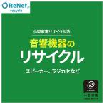  звук оборудование. утилизация 