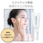 ヒト幹細胞 ヌービス リフトアップ ゲル アイケア 50ml 【全額返金保証あり】 ヌービス リフトゲル ハリ 目元 ほうれい線 磁気  天然鉱石 ガーネット nuevis