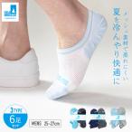 SEA BREEZE シーブリーズ 靴下 ６足セット クルーソックス メンズ 25−27cm 速乾性 通気性 蒸れない