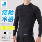 SEA BREEZE コンプレッションインナー インナーシャツ メンズ 接触冷感 UVカット ドライ ストレッチ 抗菌防臭 半袖インナー tシャツ 長袖 シーブリーズ 肌着