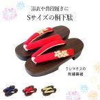 下駄 レディース 麻鼻緒 鉄線花刺繍 Sサイズ 22.0cm〜23.5cm 痛くない 夏 浴衣 おしゃれ クレマチス 送料無料