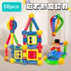 知育玩具 マグネットスティック 磁気おもちゃ マグネットブロック 磁石 色磁気 組み合わせ 3D教育玩具 立体 想像力 オモチャ 誕生日 プレゼント 贈り物