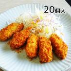 カキフライ 牡蠣フライ 冷凍 ニッスイ Ｔ手造りかきフライ 460g 20個入り 業務用 関東は1万円以上で1箱分の 送料無料 900