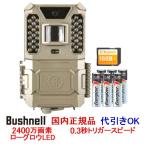 ブッシュネル トロフィーカム 24MP プライム COMBO Bushnell 屋外型センサーカメラ 日本正規品 代引き可能