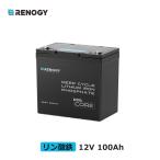 RENOGY 12V 100Ah Core シリーズ Mini リン酸鉄リチウムイオンバッテリー リチウム電池 軽量 RV キャンピング バックアップ電源 ソーラー電源 LiFePO4