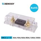 RENOGY レノジー ANLヒューズホルダー 30A/40A/60A/80A/100A/300A バッテリー?インバーター間用 ヒューズボックス 車トラック用 ヒューズ 太いケーブル対応