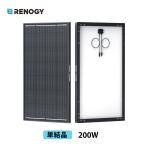 ショッピング光 RENOGY 200W ShadowFlux ソーラーパネル 24Vシステム対応 単結晶 レノジー N型高効率 IP67 防水 2.5kg 超軽量 25% 高効率 反射防止デザイン 太陽光パネル