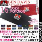 ben davis ヘアバンド ベンデイビス グッズ イヤーウォーマー BEN-304