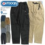OUTDOOR カーゴパンツ アウトドア 裏メッシュ イージーパンツ ワイドシルエット パンツ 8640 OUTDOOR-002