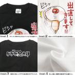 ゆる いゲゲゲの鬼太郎 目玉おやじ イラスト Tシャツ 目玉おやじ 半袖 Tシャツ 目玉親父 プリントtシャツ ゆるいイラストが可愛い Tss 251 Buyee 日本代购平台 产品购物网站大全 Buyee一站式代购 Bot Online