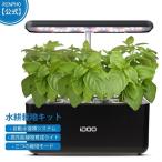 RENPHO 公式 iDOO 家庭菜園 水耕栽培キット 静音 野菜栽培セット 植物育成ライト付 プランター おしゃれ ハーブ 虫よけ 自動散水 敬老の日 プレゼント ギフト