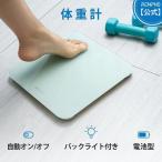 体重計 MASARUヘルスメーター デジタル 電源自動ON/OFF ガラストップ バックライト付 180kgまで対応 高精度 ボディスケール(電池付属)