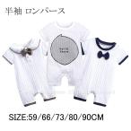 ベビー服 ロンパース 半袖 夏 シンプル リボン 女の子 男の子 ホワイト 七五三 通園 通学 保育園 出産祝い ギフト お出掛け 結婚式 お宮参り