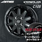 ショッピングc10s 送料無料 タント ムーブ スペーシア N-BOX などに サーキュラーC10S マットブラック 155/65R14 マッドスターM/T ホワイトレター