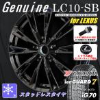 ショッピングスタッドレス 送料無料 レクサスRX ボルト車 スタッドレス ヨコハマ アイスガード7 IG70 235/50R21 純正ボルト 純正キャップ対応 LC10SB ブラック