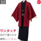  кимоно в аренду мужчина мужской M размер чёрный красный 